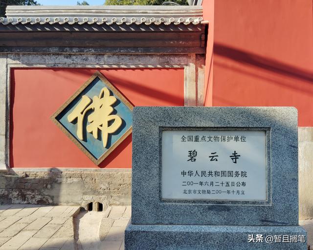 以我4次经历，带你打卡北京香山，北京的朋友请补充