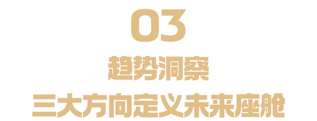 2025中国多模态AI大模型座舱应用洞察：从功能堆砌到认知智能跨越