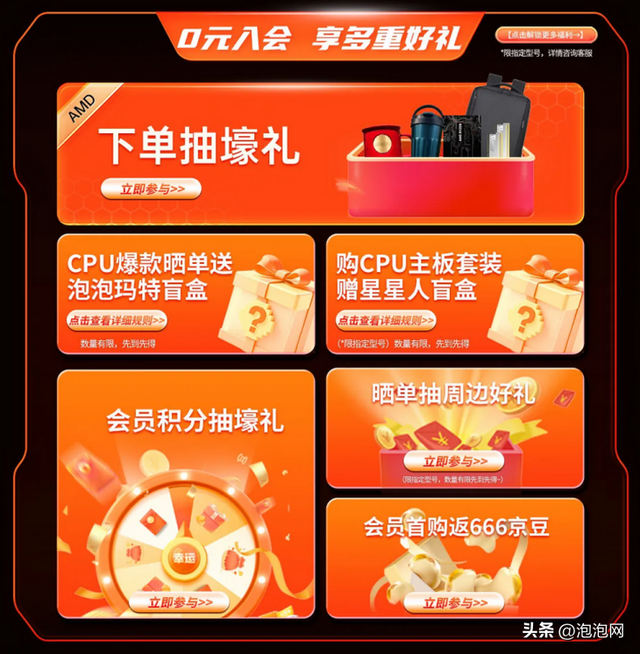 限时好价福利只在今天！AMD京东自营旗舰店11.11大促正当时