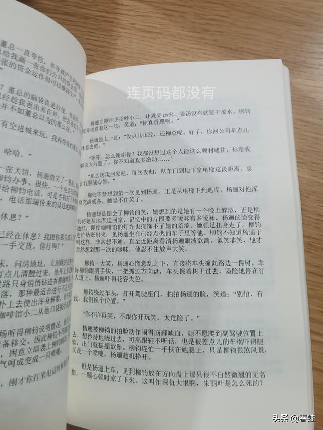 被京东逼成维权“钉子户”