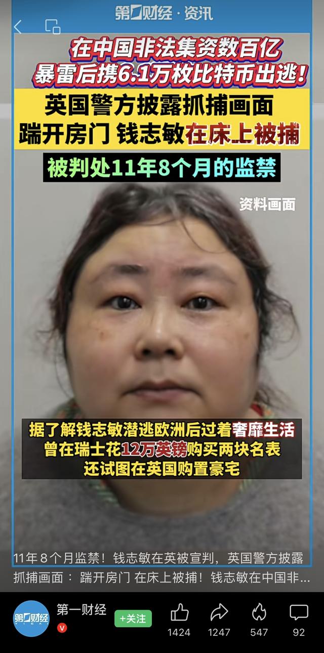 比特币可把诈骗头子害惨了