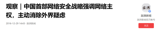 网络安全不只是防黑客！美欧逼制造商担责，中国为何差一步？