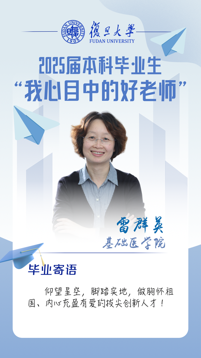 好老师们的毕业赠言，哪一句戳中了你？
