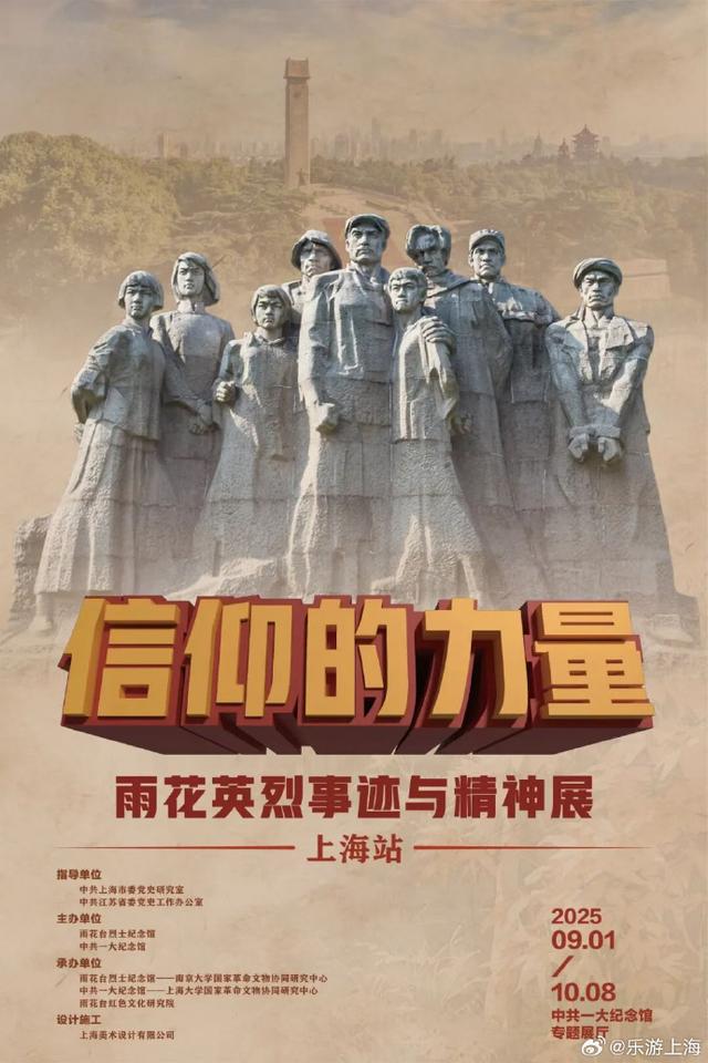 收藏！沪上博物馆9月观展指南。