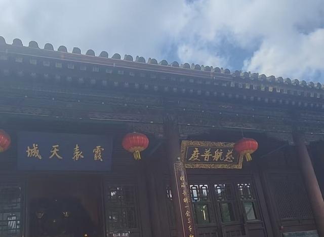 五台山第一寺——大显通寺