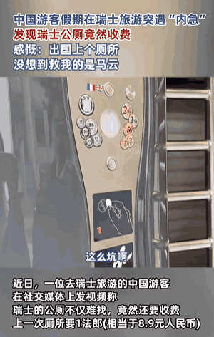 七亿人涌入欧洲，最大难题是尿尿？｜地球知识局