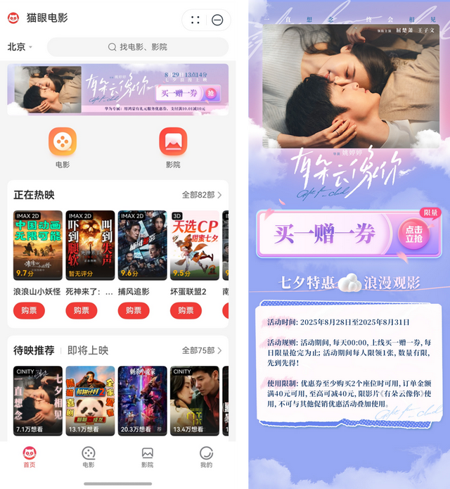 当七夕恰逢今夕：每个独一无二的灵魂，都能右滑倾心