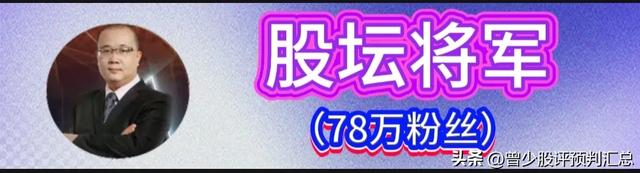 夜已深,再次强调明天周五大盘很关键,且看晚间十大股评预判分析