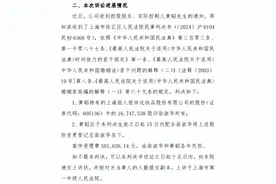 离婚！她分走1.4亿元，曾“微博寻夫”图片