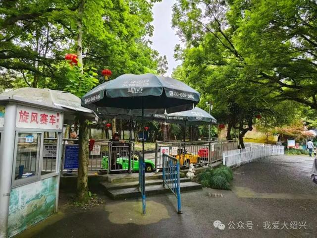 再见！绍兴儿童公园，终于开拆！