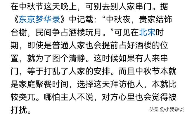 不是迷信！明日中秋节，记得：1要吃，2不去，3不送，4不吵！