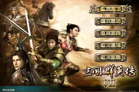 三国群英传7—兵种的组合搭配，哪一个兵种最强图片