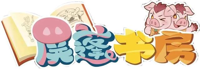 2026辽宁·盘锦中国最北海岸线冰凌穿越赛-小猪屏蓬亲子赛道报名开始啦！