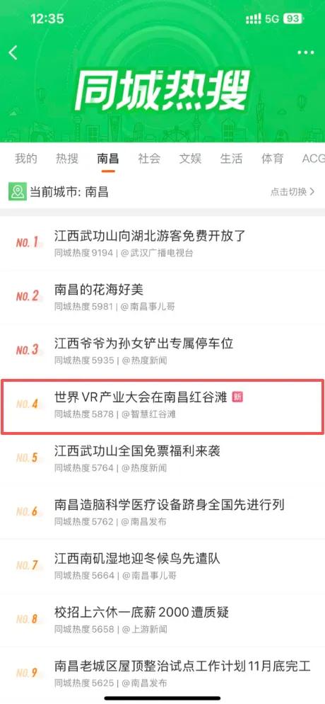 网络名人探馆VR产业，千万级话题引爆“科技红谷滩”破圈效应
