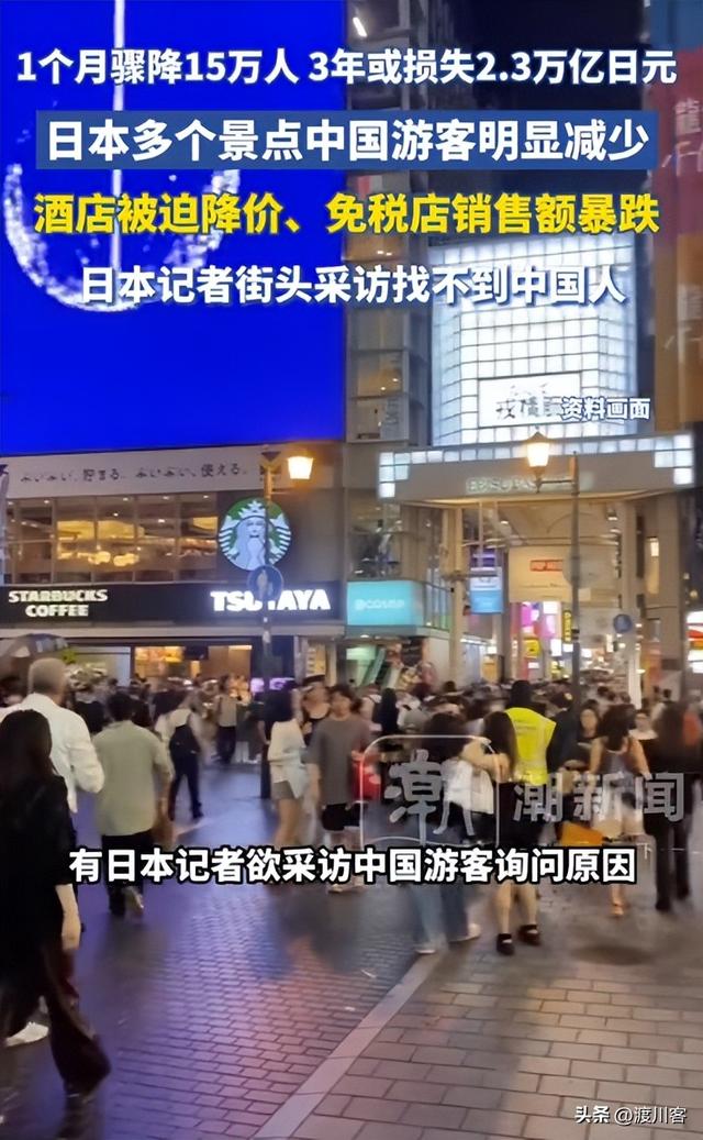 万万没想到，46条中日航线刚全部取消，就炸出来一群“妖魔鬼怪”