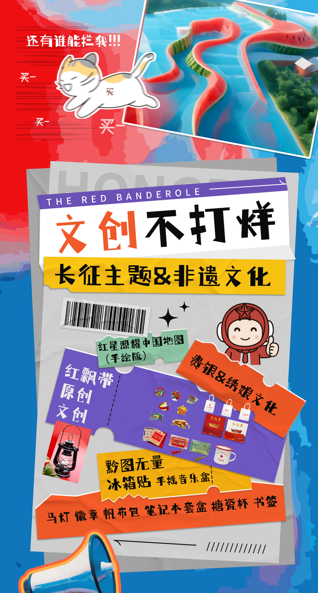 沉浸式穿越体验！玩转“红飘带”暑期一站式攻略来了