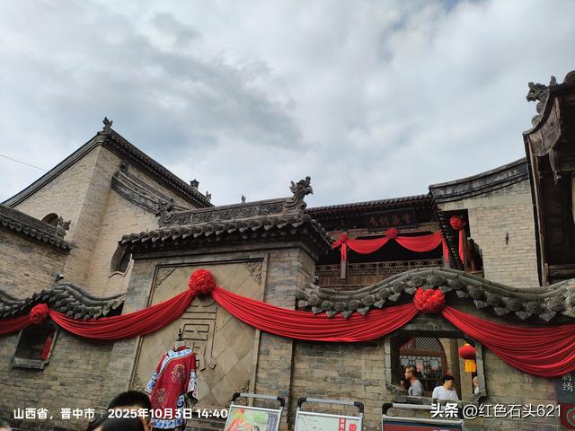 山西“王家大院”你去过吗？
