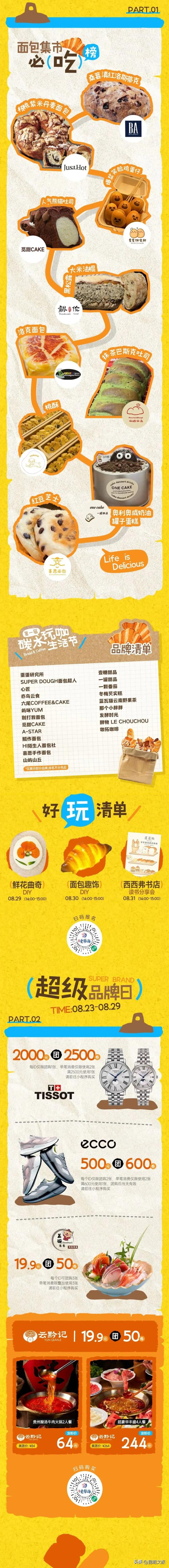 大批精彩活动与表白福利！粉色氛围已就位，带你玩转昆明七夕