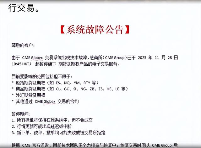 白银突破58美元	，交易所紧急‘拔网线’，现在上车还是接盘？