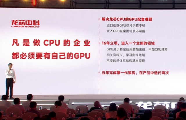 美国芯片彻底凉了？中国亮出底牌，龙芯说到做到100%国产自研！