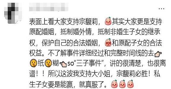 惊天反转！宗庆后没有设立子女信托！宗泽后不满宗馥莉，已被限高