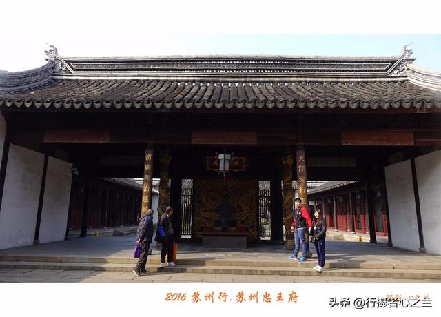 江南古镇行游影记（68）—苏州太平天国忠王府（一）