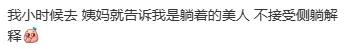 西山“睡美人”是侧躺还是平躺?网友吵翻了