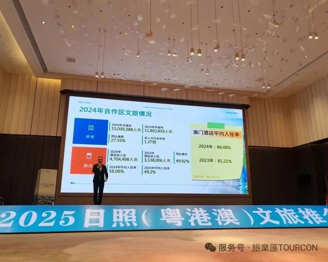 日照（粤港澳）推介会在横琴举办