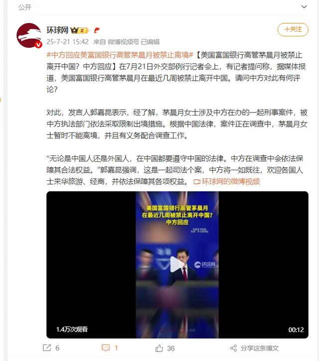 事件升级！美籍高管登机被拦，灰色操作曝光，原来茅晨月是条大鱼