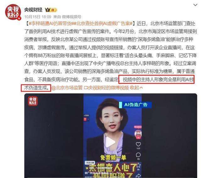 国家出手！李梓萌骗人真相大白，幕后黑手被揪，受害者不止一人