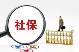 灵活就业人员社保转城乡居民社保，有3个细节，很多人不明白图片