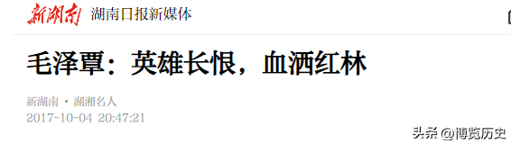 55年授衔时，毛主席流泪道：若泽覃还在，我们毛家可能会出个将军