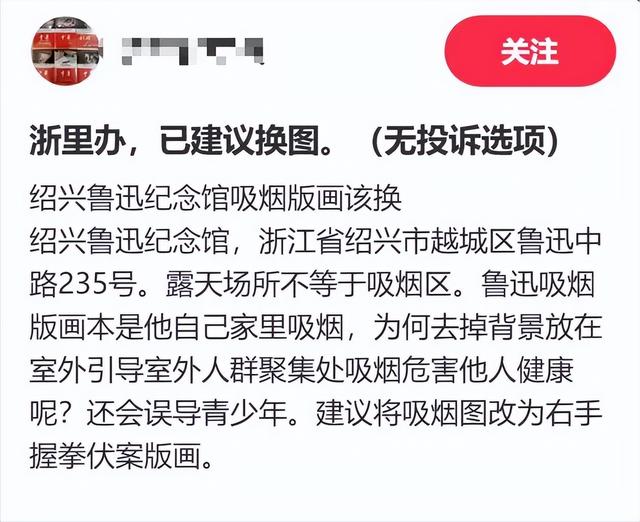 人民日报发声，鲁迅夹烟事件定调，投诉人身份被扒，果然有情况