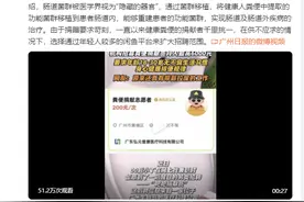 带薪拉屎的工作真的存在：机构在闲鱼招粪便捐献员最高月入六千 要求身心健康排便规律图片