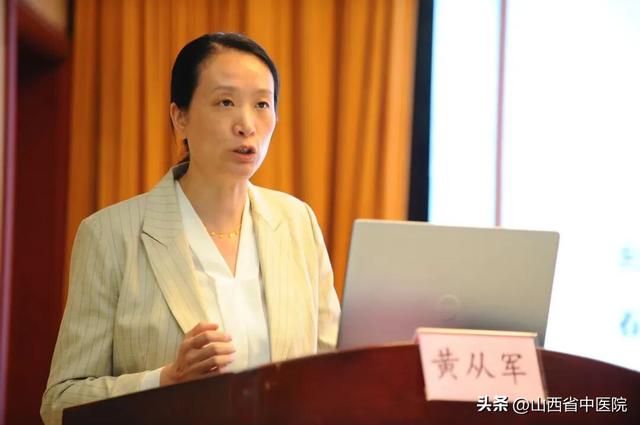中国中医药信息学会西学中研究分会2025年会在太原成功举办