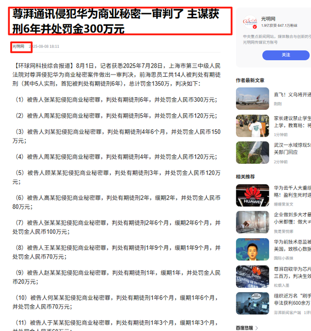 国家终于出手！华为芯片被窃取案大结局，才懂董明珠那番话含金量