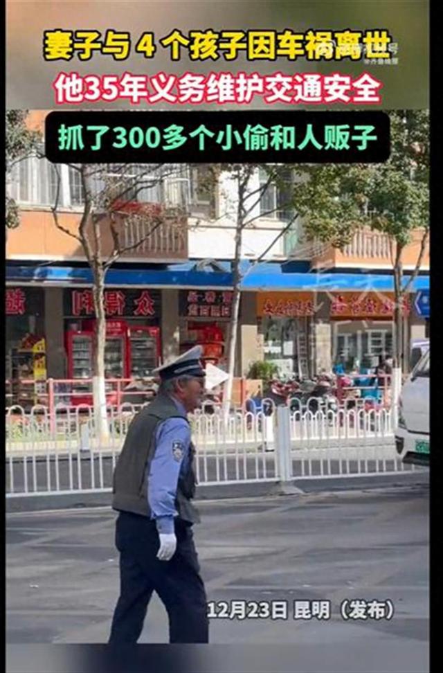 昆明1男子假扮交警35年，每天在街头骂骂咧咧，竟被全城点赞！