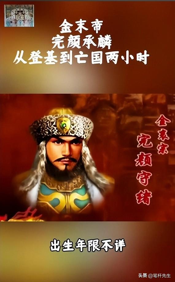 三峰山战后金国濒危，宋蒙联手围蔡州，1234 年金国终亡于此