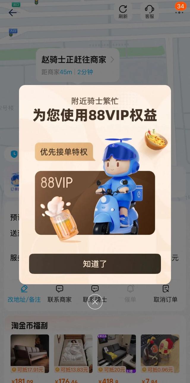京东还要为新增量持续输血