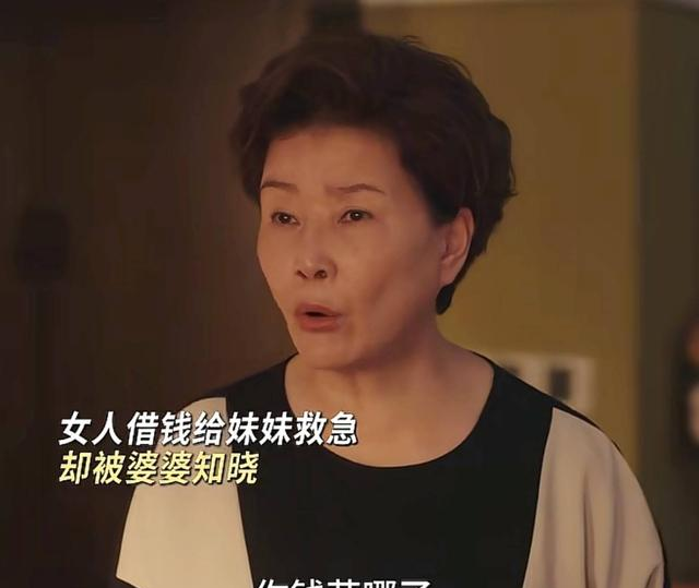 《四喜》直到许知夏救何丽华一命，才知，沈明珠靠什么赚到1000万