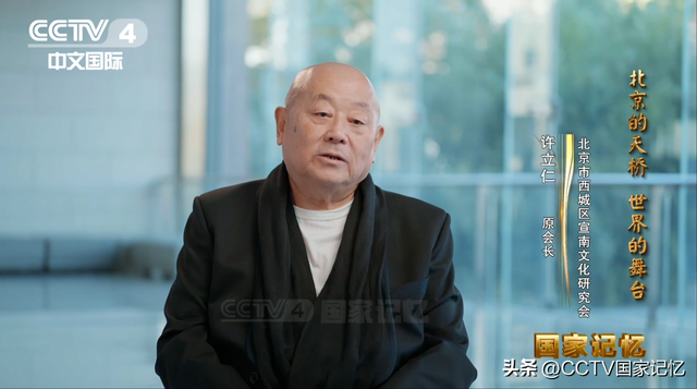 从一座桥到“世界的舞台”：北京中轴线上的文化金字招牌