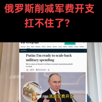 美若从欧洲撤出30%驻军有何影响
