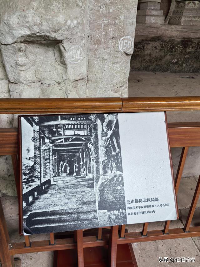 很多朋友到重庆大足区都优先选择到宝顶山石刻，忽略了北山石刻