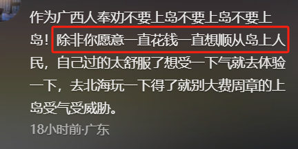涠洲岛司机威胁游客后续！司机已被行拘，身份曝光，难怪如此嚣张