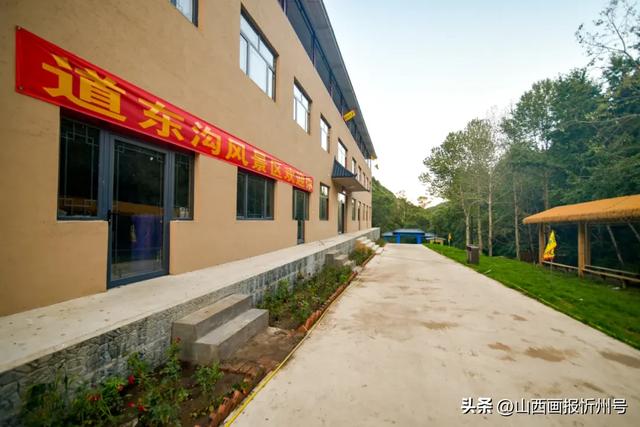 忻府区道东沟风景区正式开门迎客，景区内多种业态全面招商！