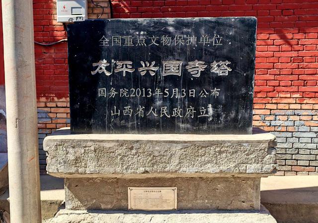 安邑县，好高塔，离天不过丈七八——运城