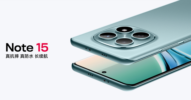 定价相差不大，红米Note15系列三款机型怎么选？一文看懂！