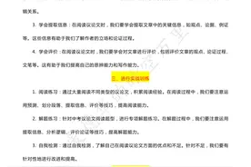 中考语文2024年一轮复习知识点——议论文阅读图片
