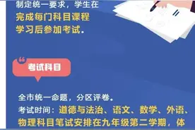 2025年以后山东中考最新政策图片