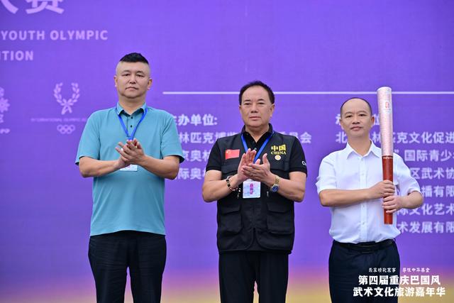 第四届重庆巴国风武术文化旅游嘉年华盛大举行